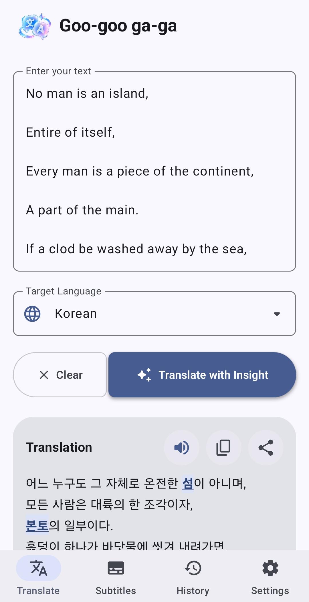 Goo-goo ga-ga screenshot 1