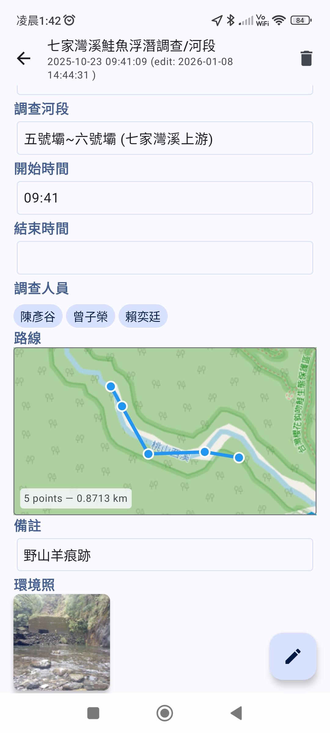 Field Survey screenshot 5