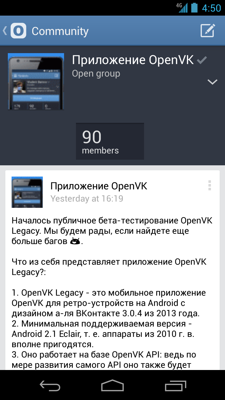 OpenVK Legacy screenshot 3