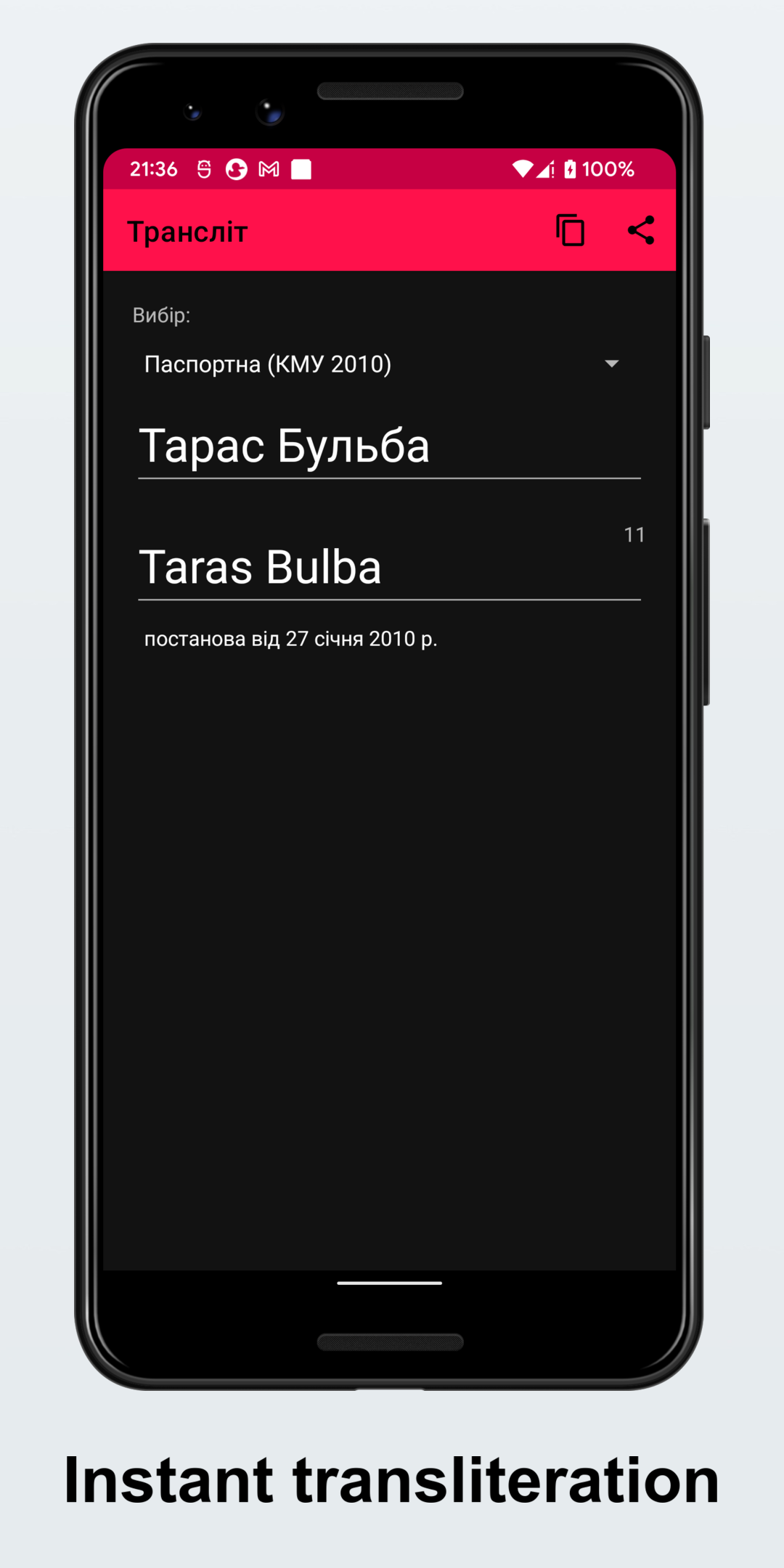 uaTranslit screenshot 7
