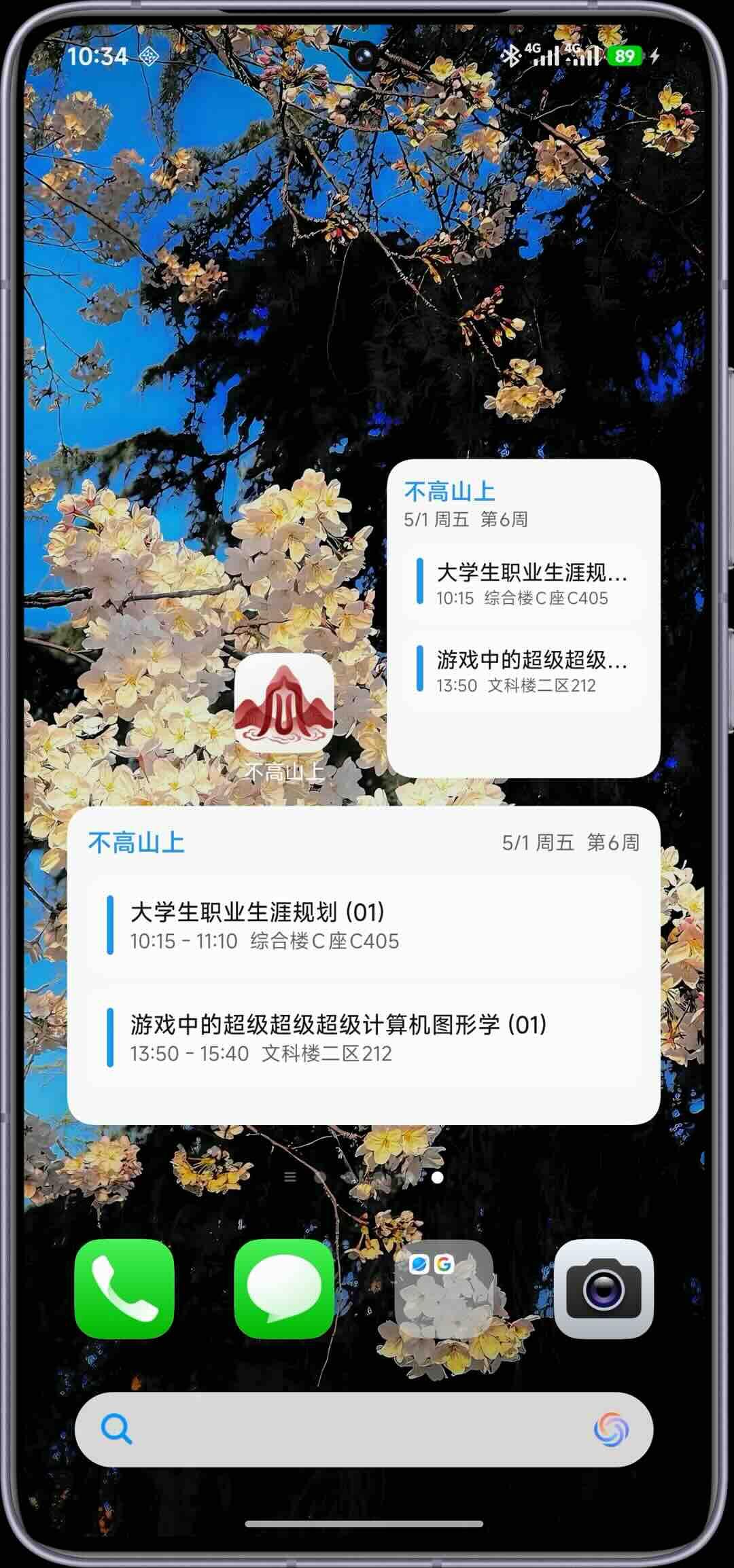 Bugaoshan screenshot 3
