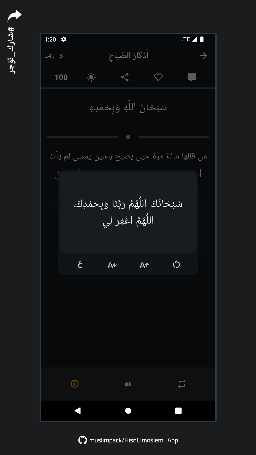 Hisn Elmoslem - Azkar & Dua screenshot 7
