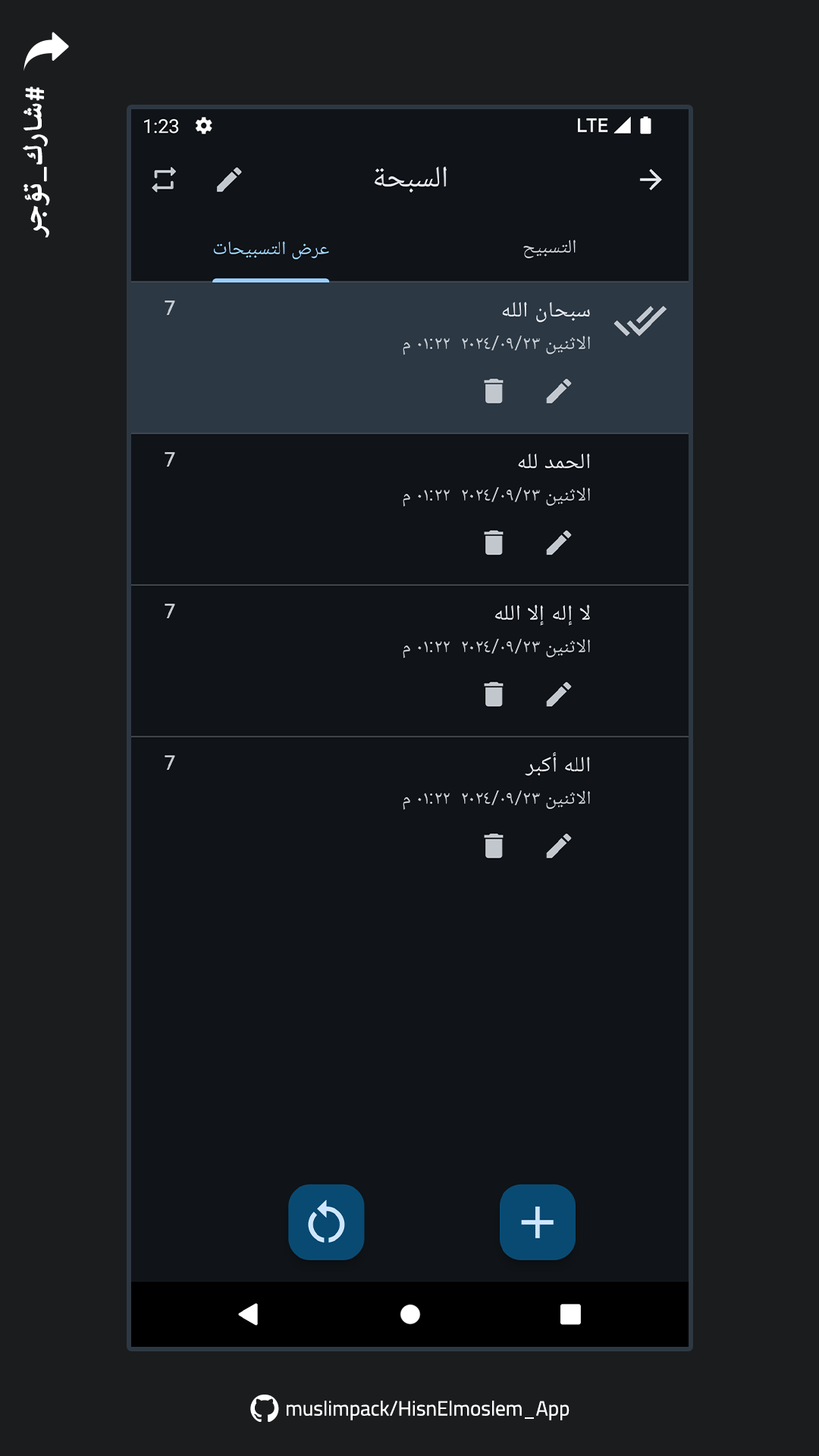 Hisn Elmoslem - Azkar & Dua screenshot 10