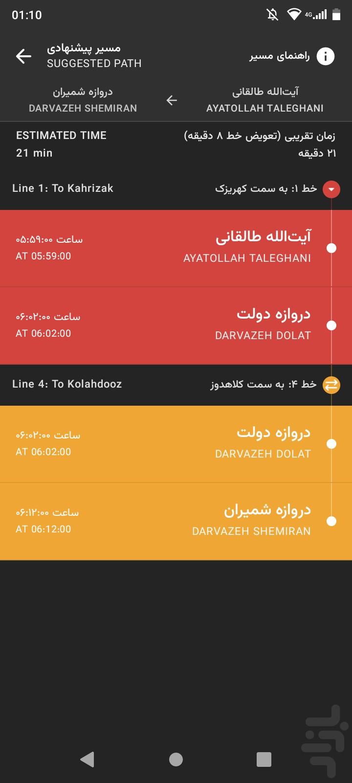 Tehran Metro screenshot 3