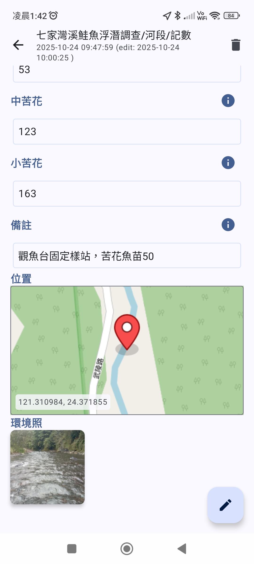 Field Survey screenshot 4
