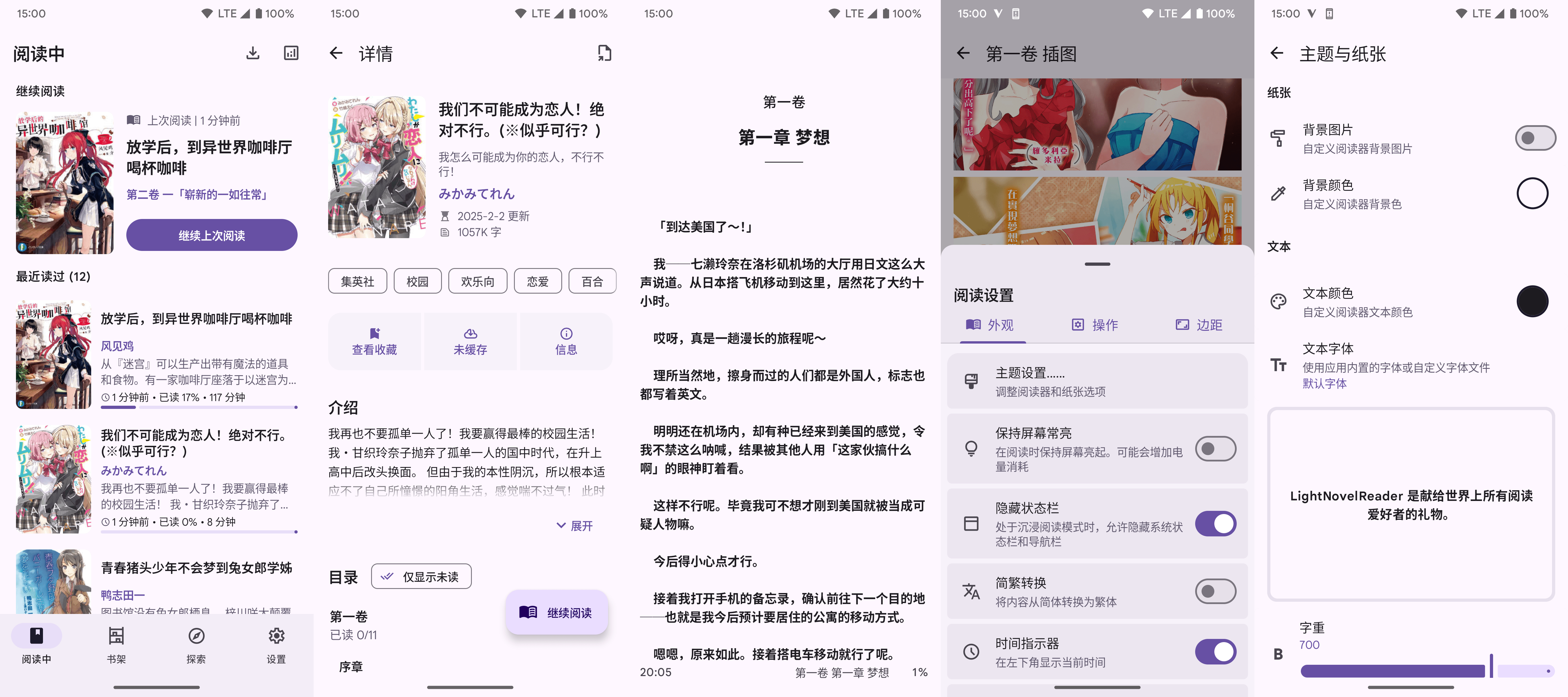LightNovelReader screenshot 1