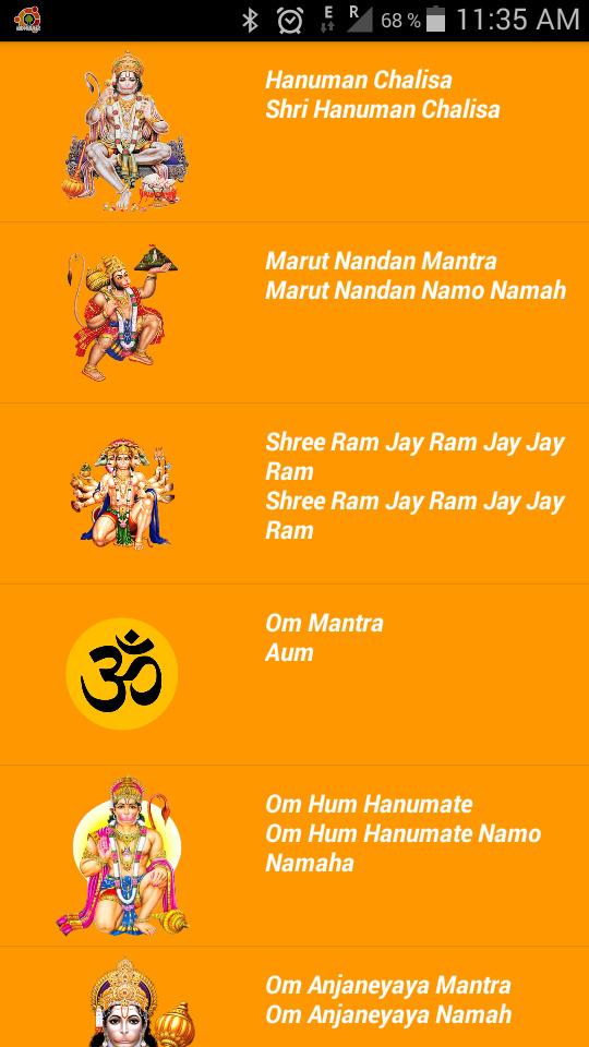 Hanuman Chalisa screenshot 1