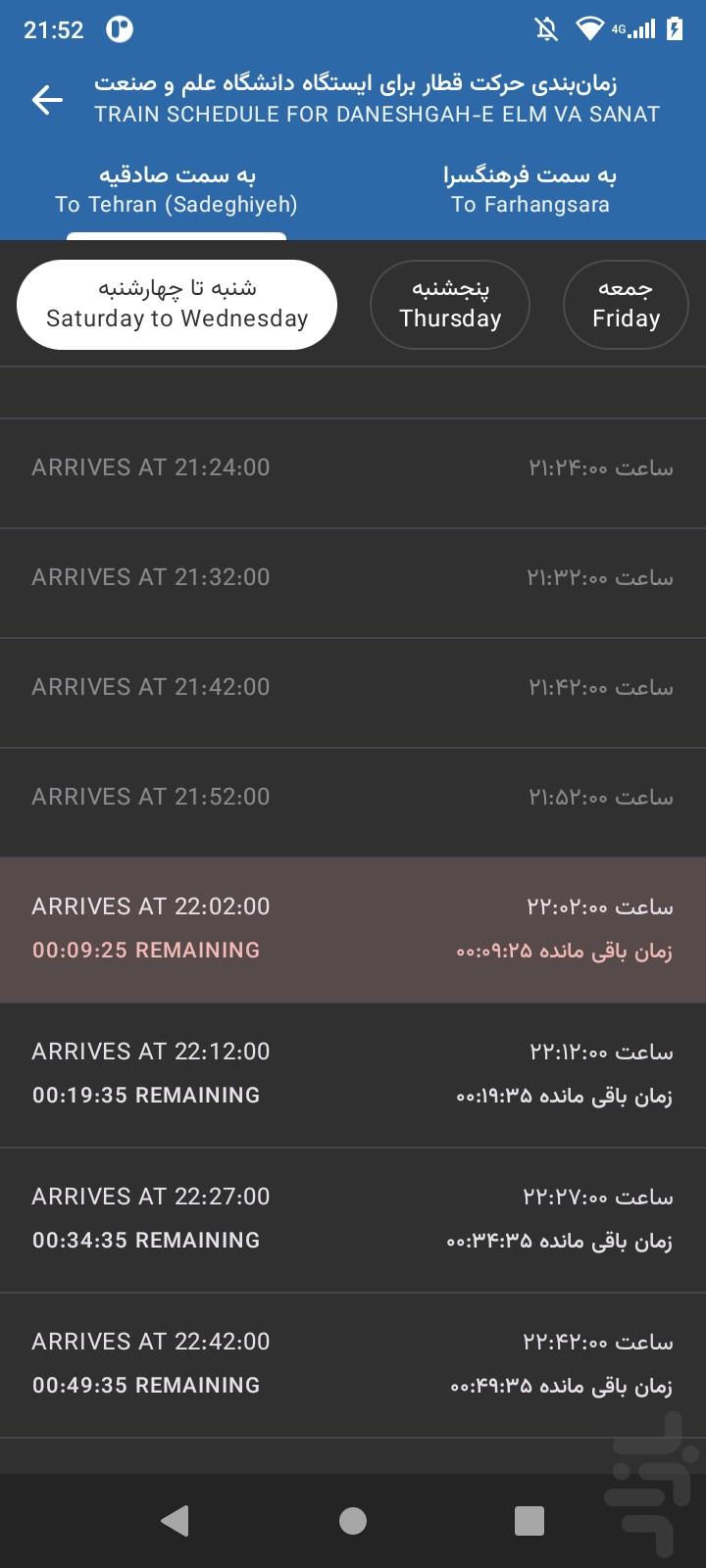 Tehran Metro screenshot 10