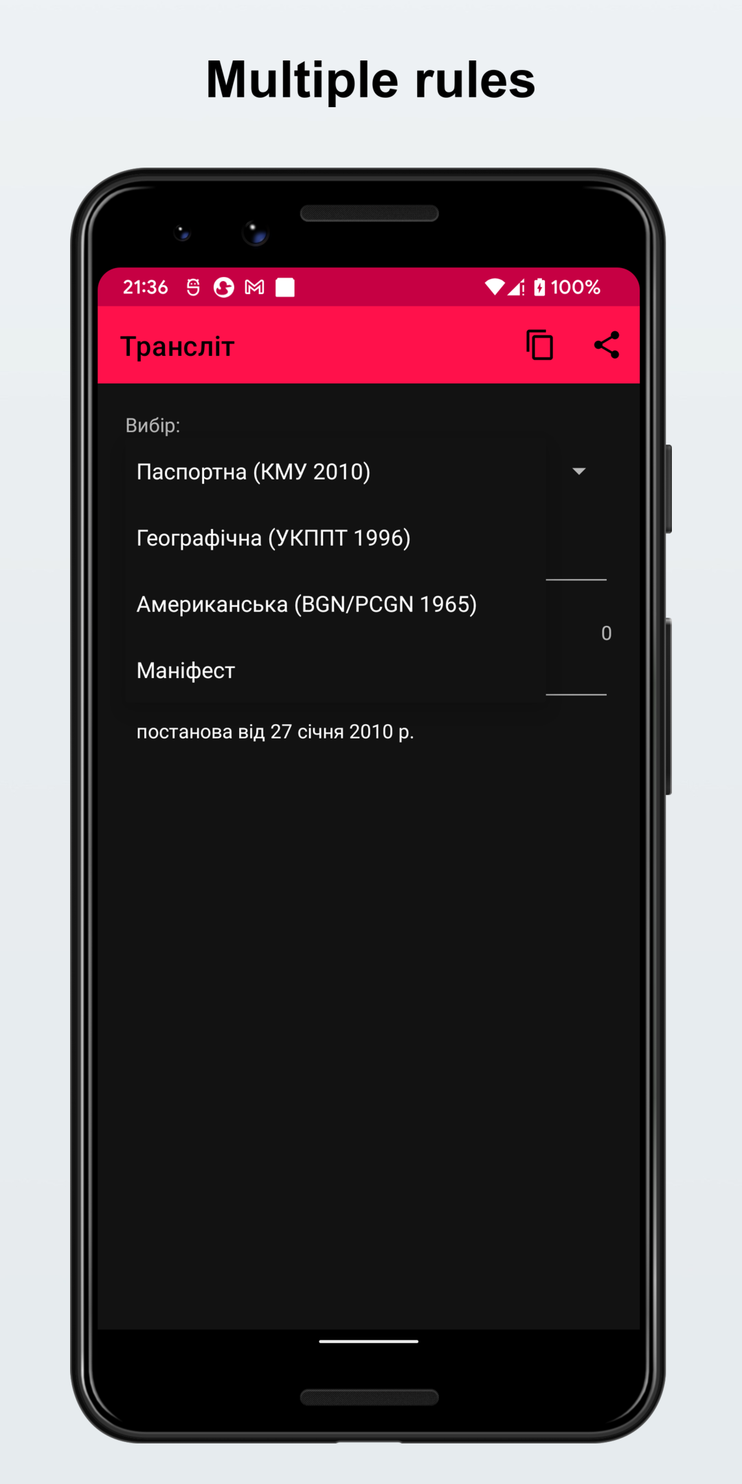 uaTranslit screenshot 9