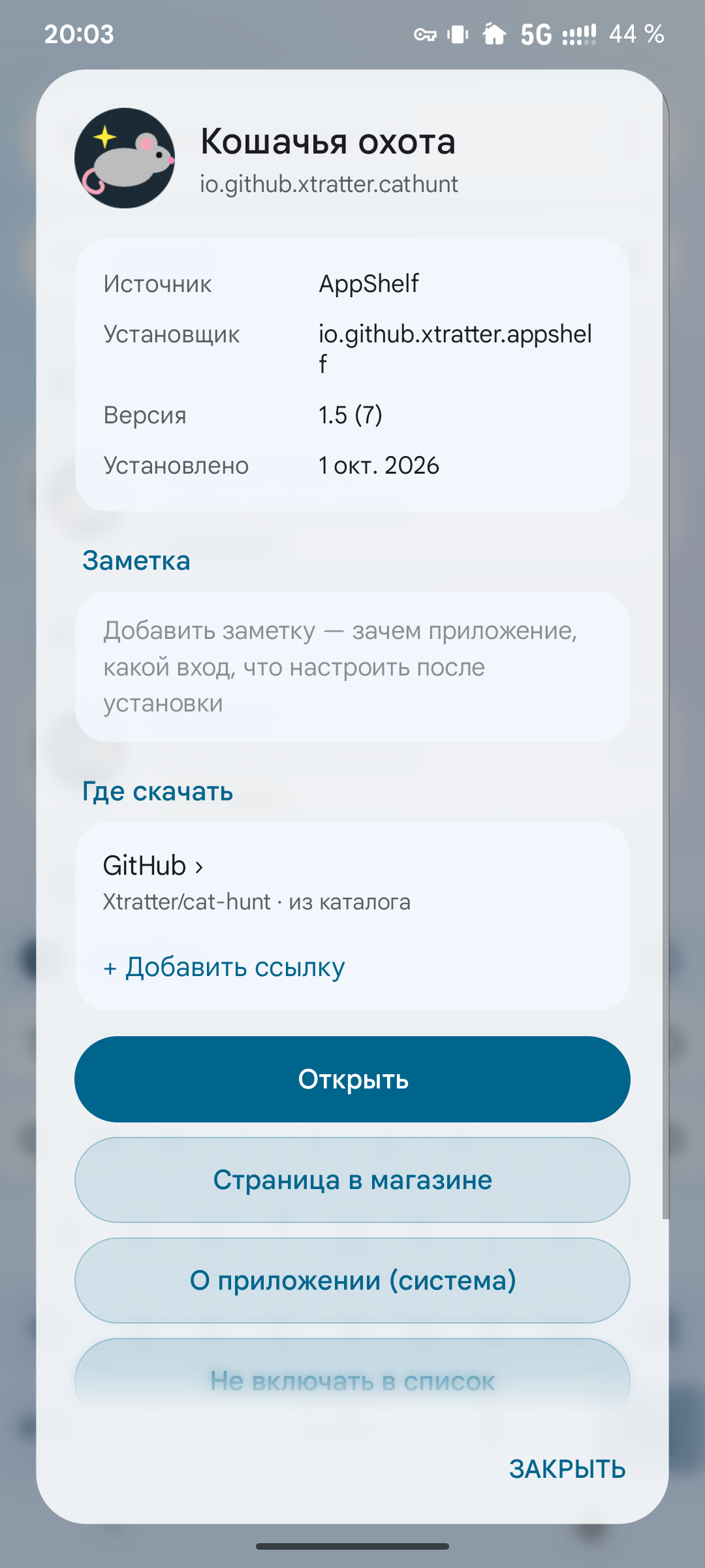 AppShelf screenshot 3