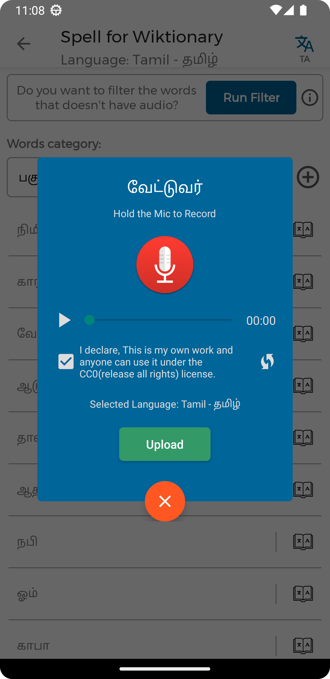 Spell4Wiki screenshot 5