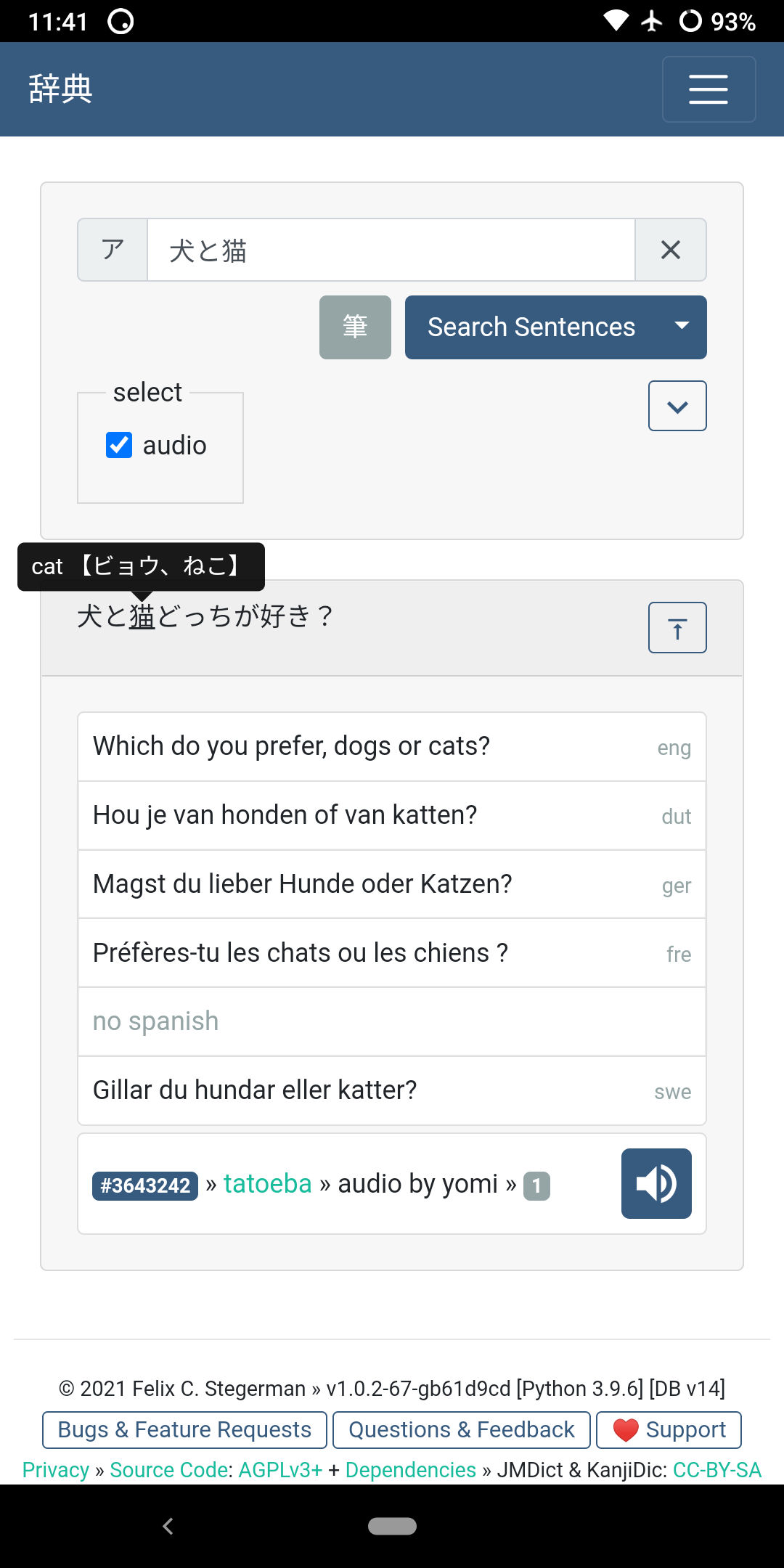 Jiten Japanese Dictionary screenshot 4