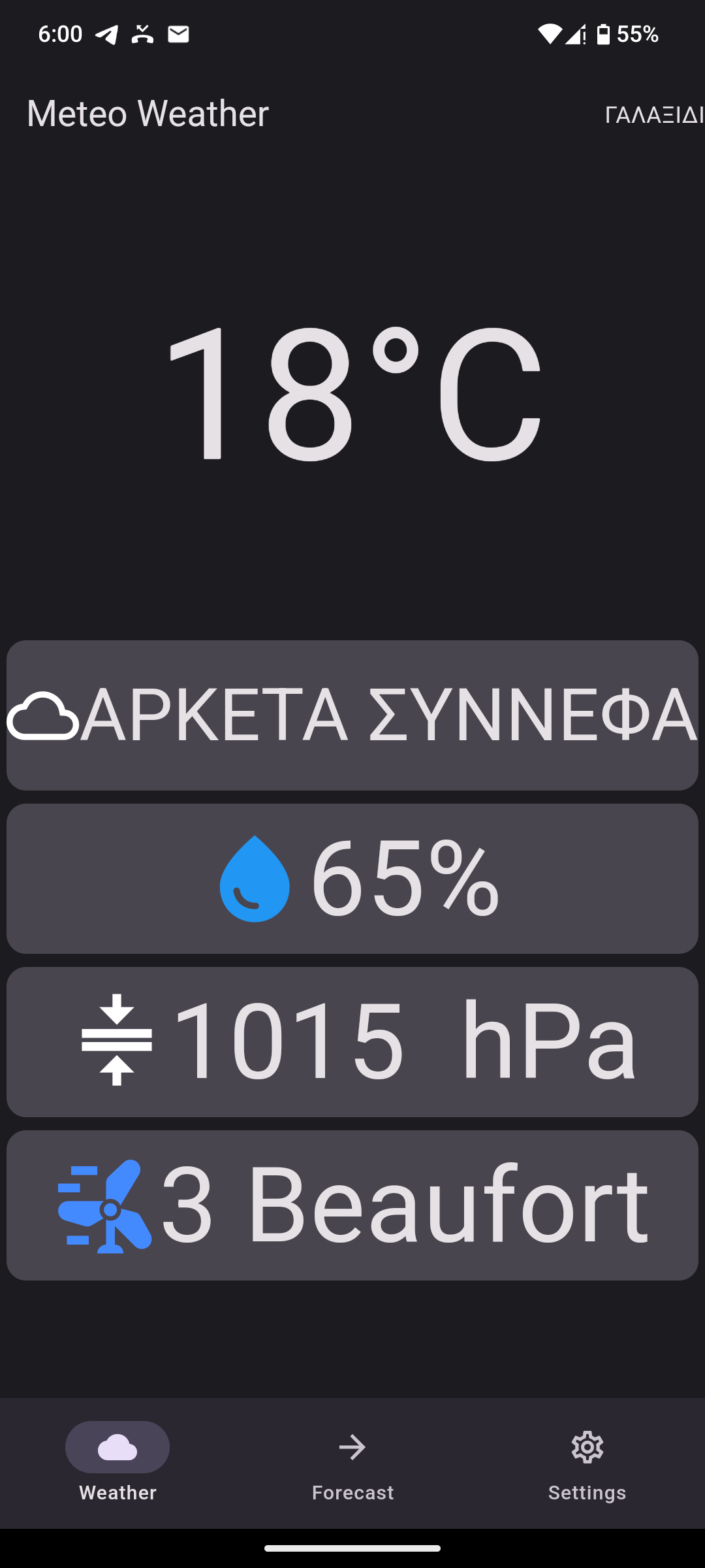 Meteo Weather Greece screenshot 1