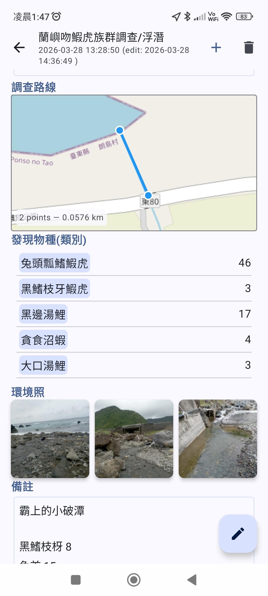 Field Survey screenshot 6