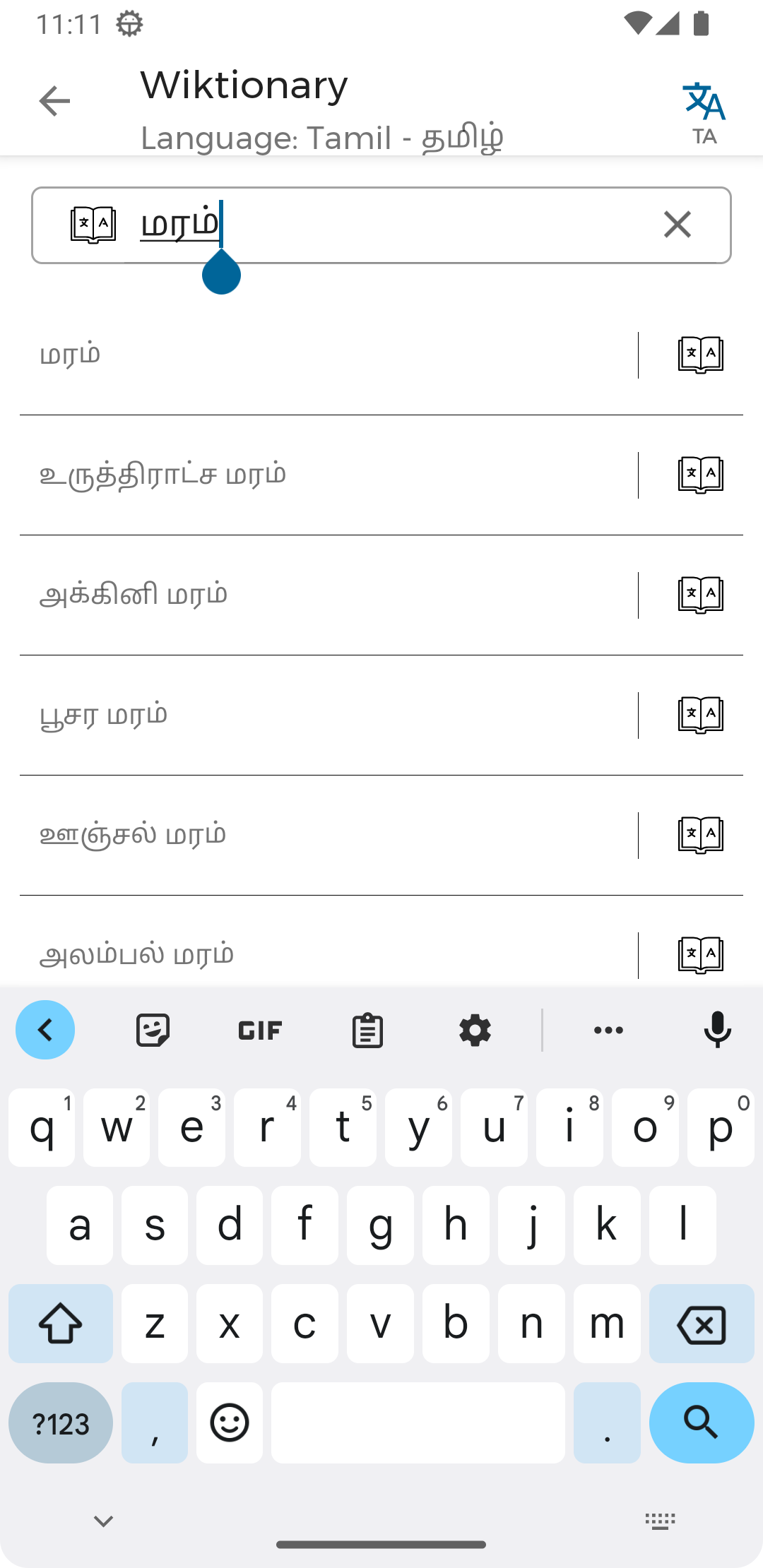 Spell4Wiki screenshot 9