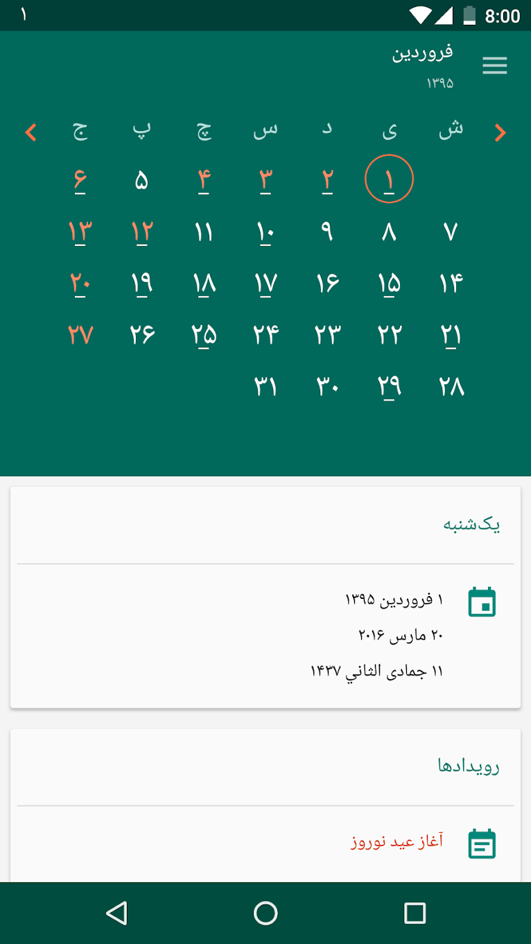 Persian Calendar screenshot 9