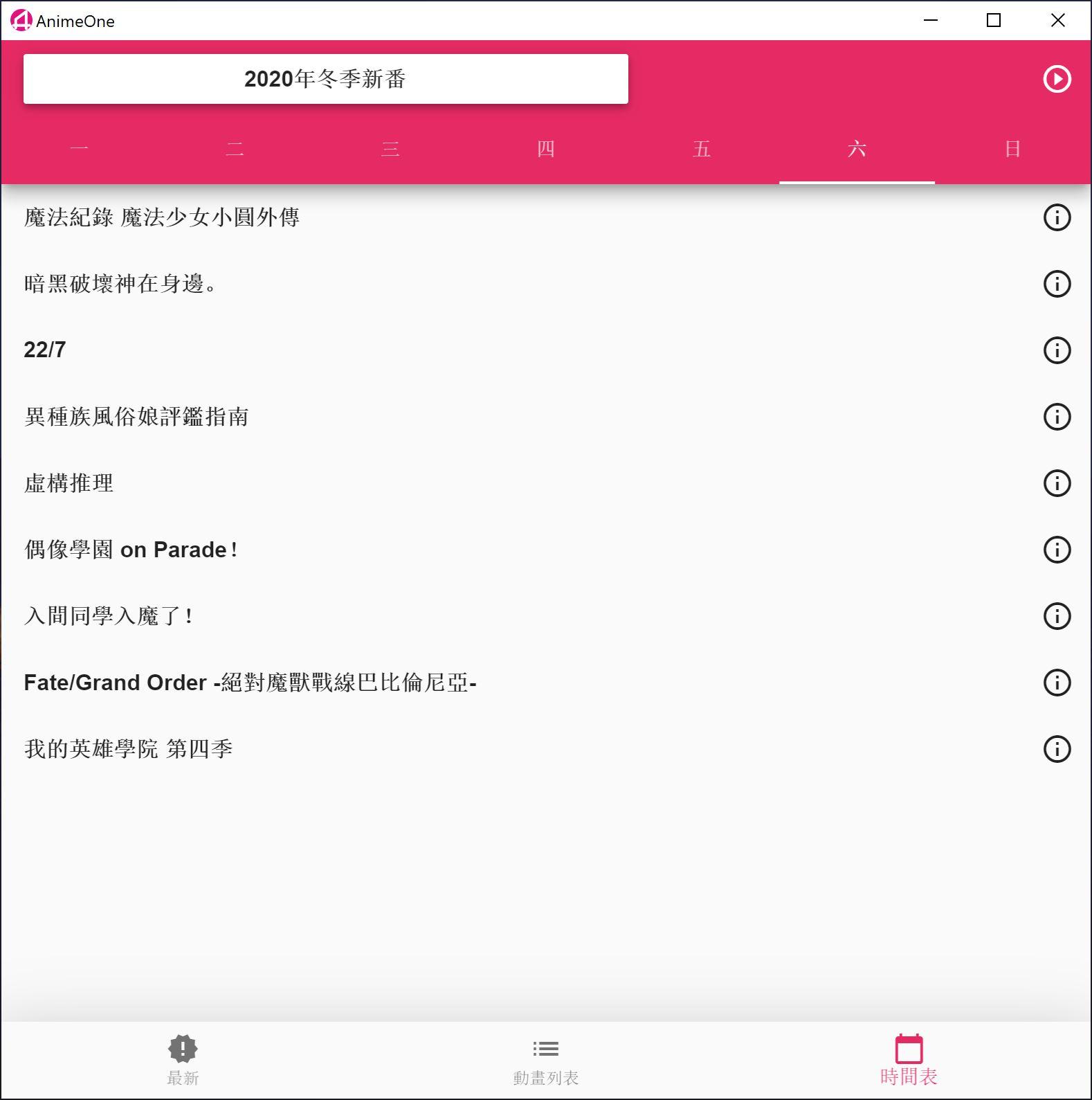 AnimeOne screenshot 2