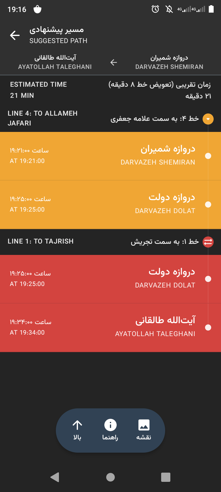 Tehran Metro screenshot 4