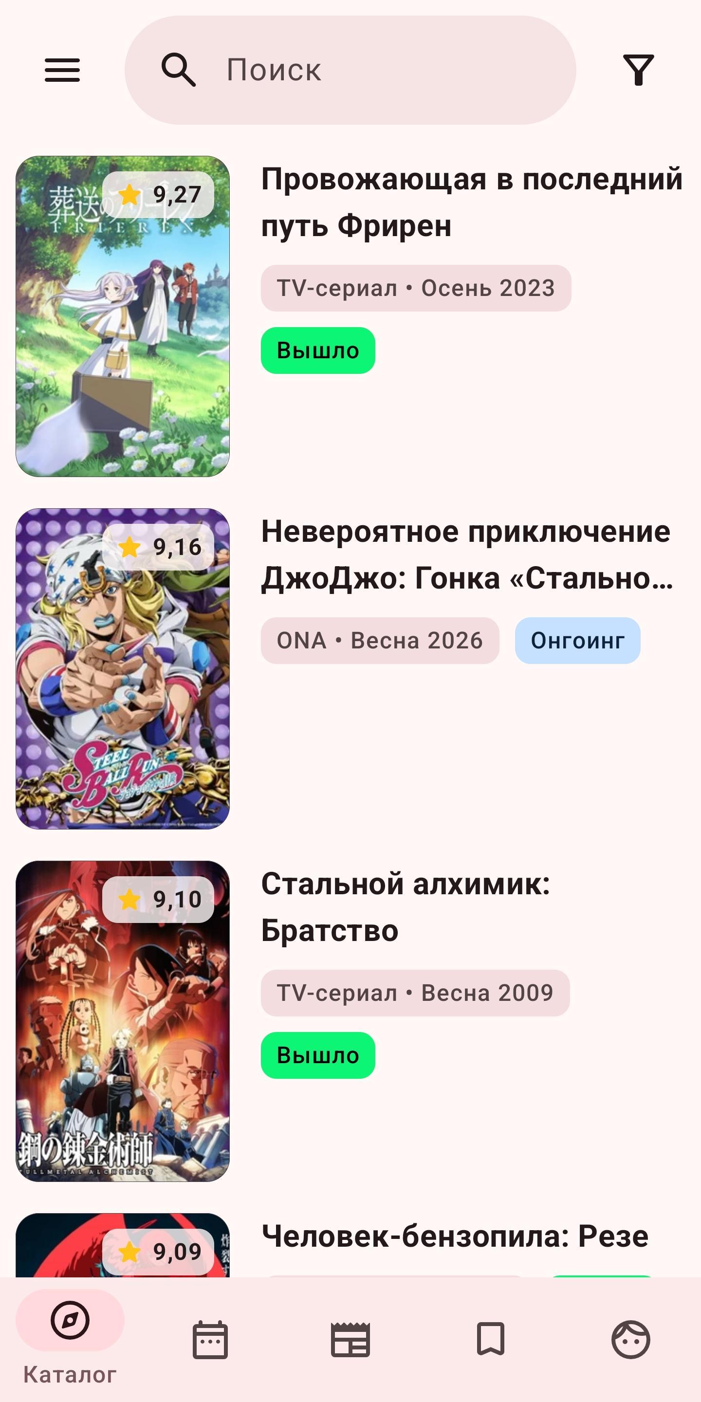 ShikiApp screenshot 3