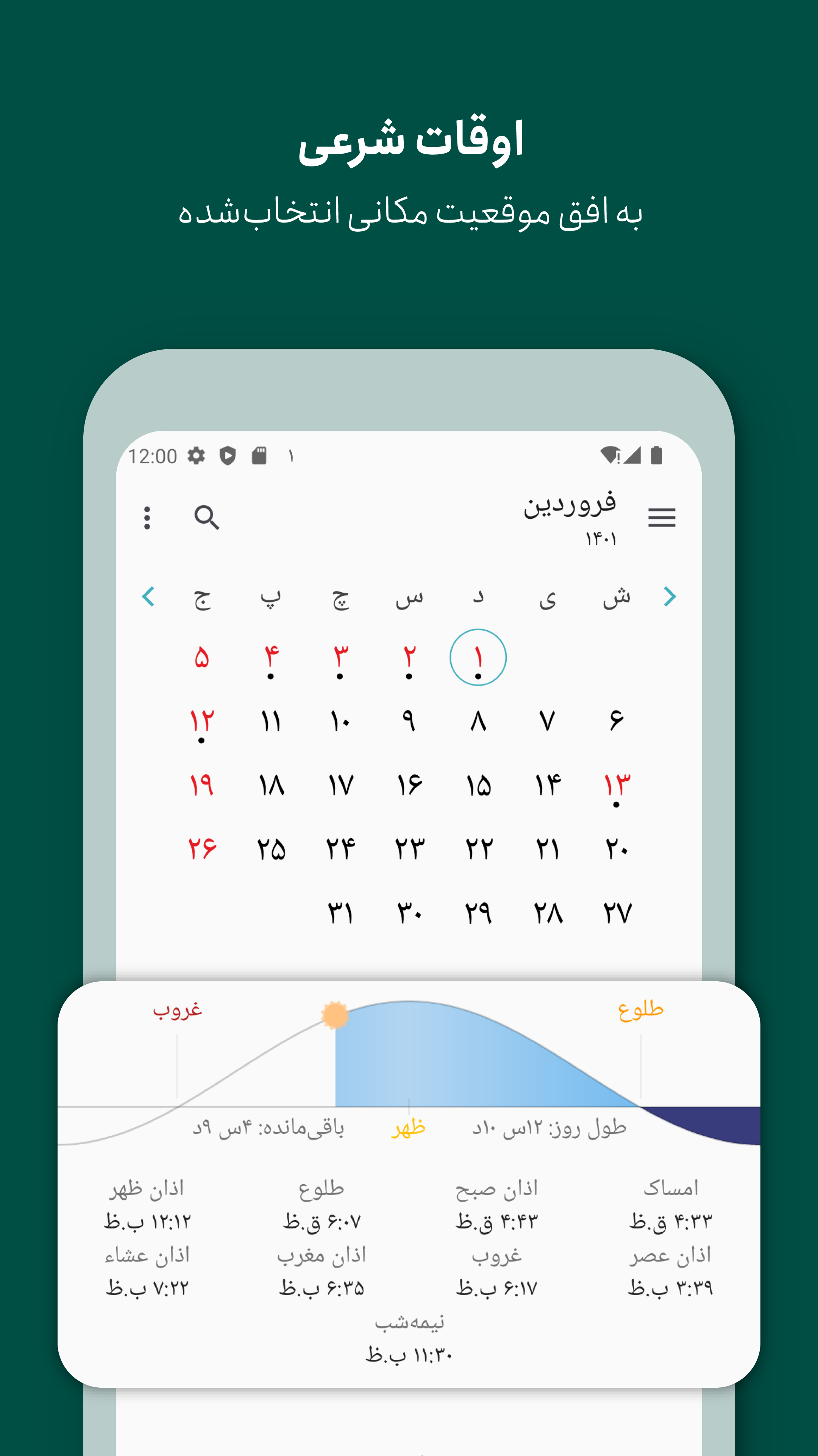 Persian Calendar screenshot 4