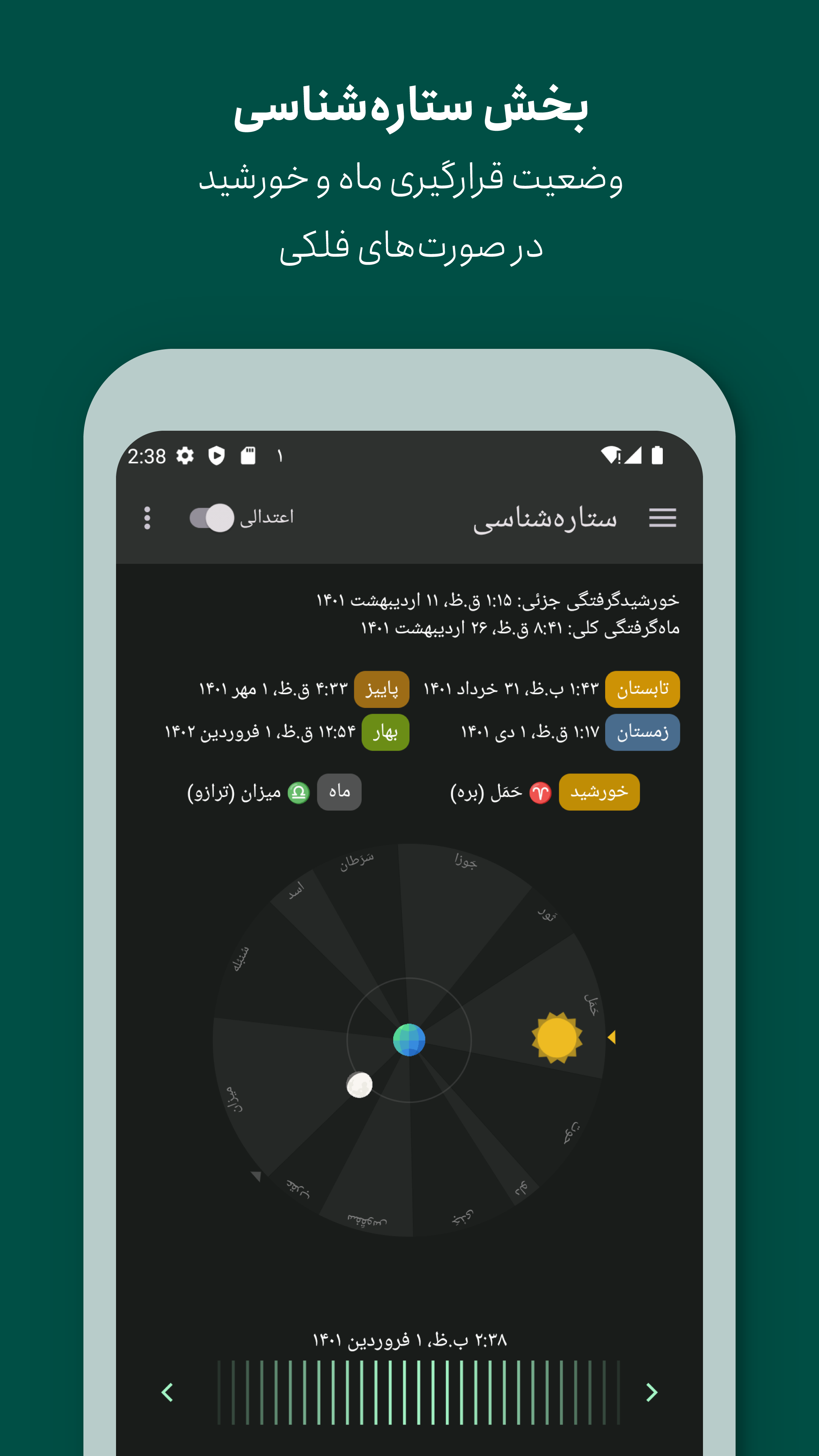 Persian Calendar screenshot 7