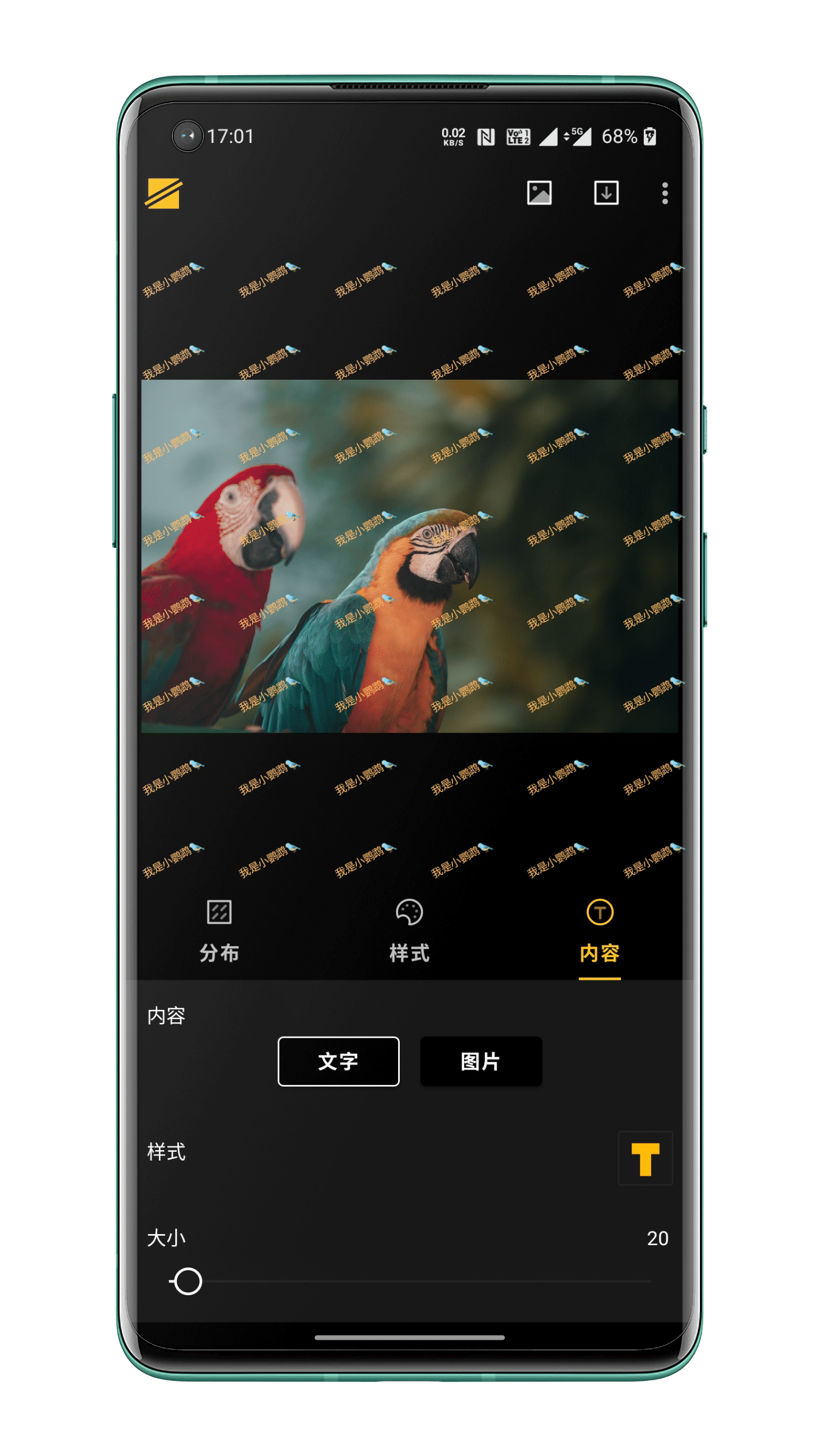 Easy Watermark screenshot 8