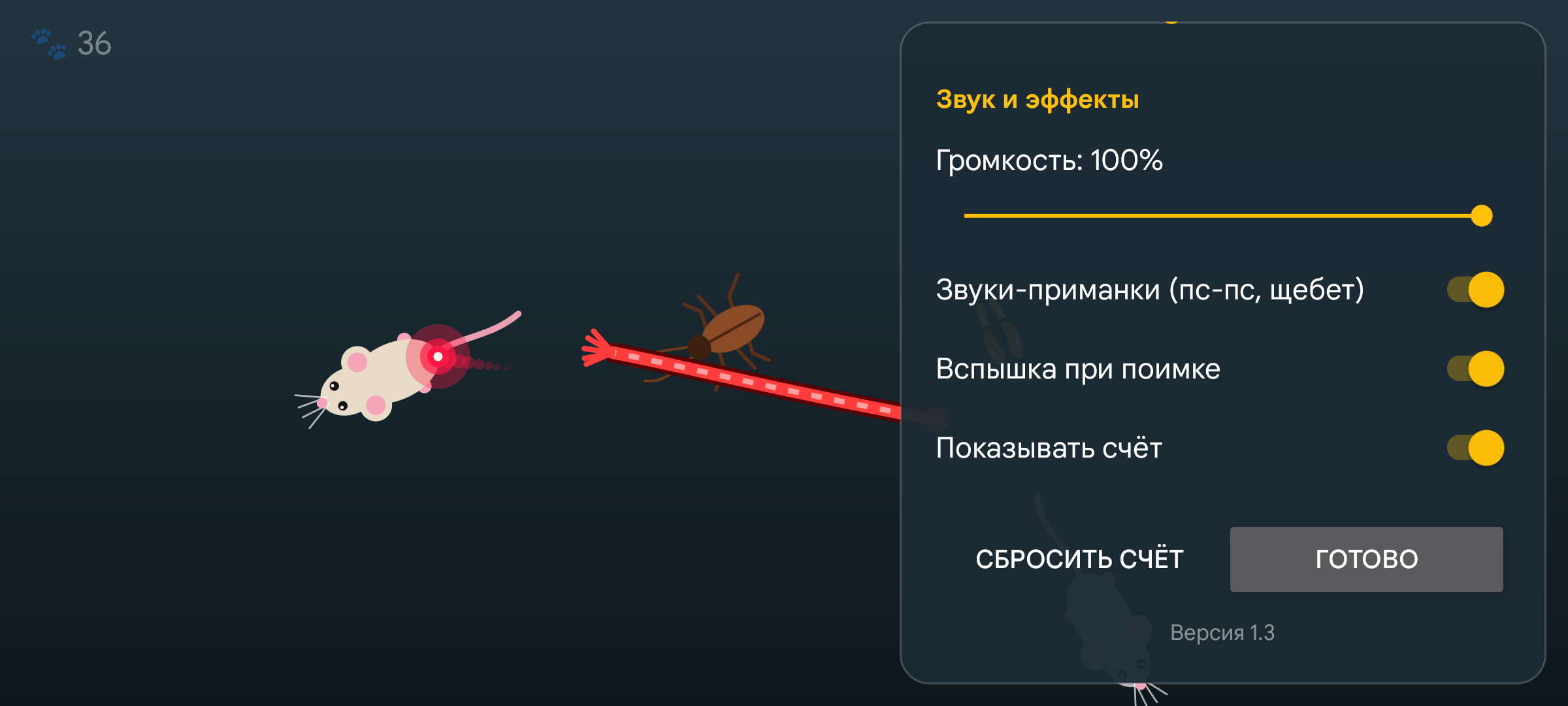 Cat Hunt screenshot 4