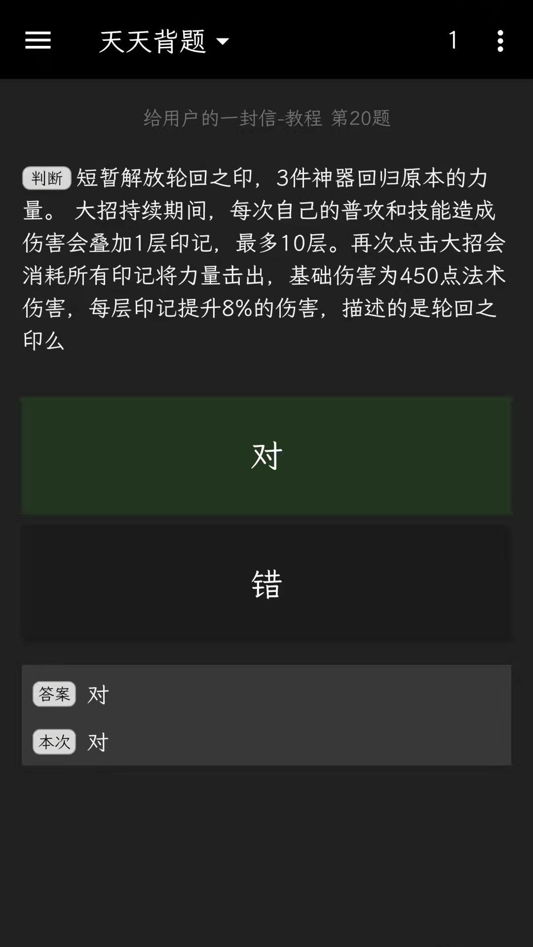 DayExam screenshot 4