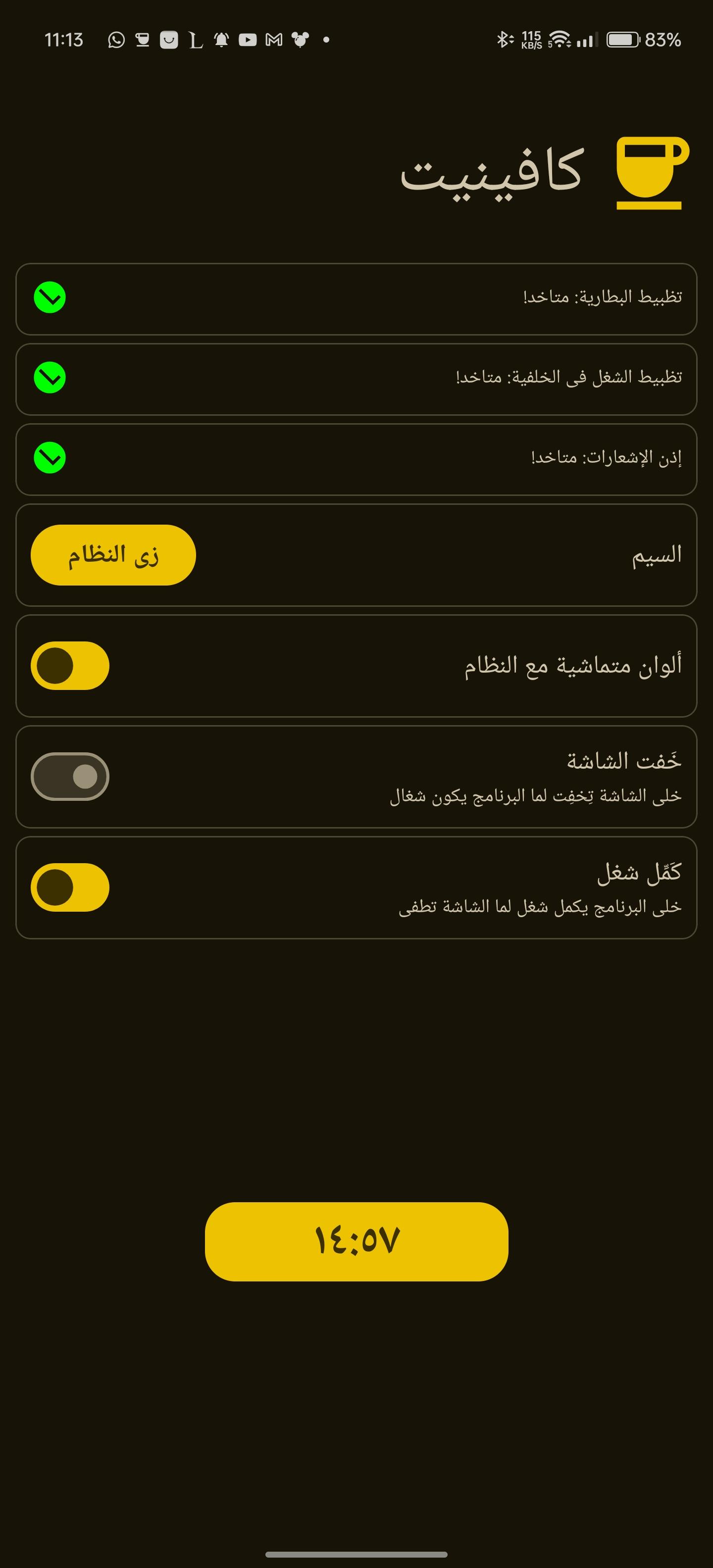 Caffeinate screenshot 16