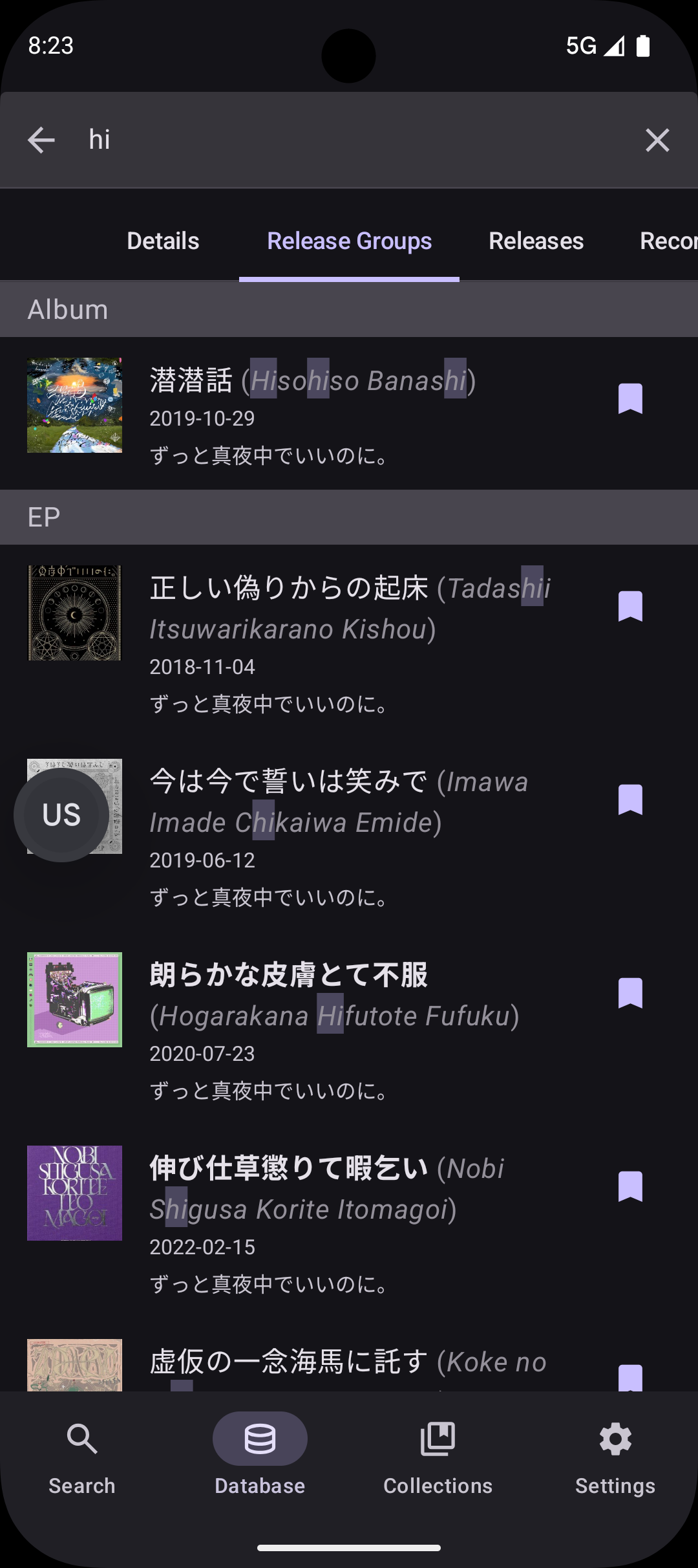 MusicSearch screenshot 4