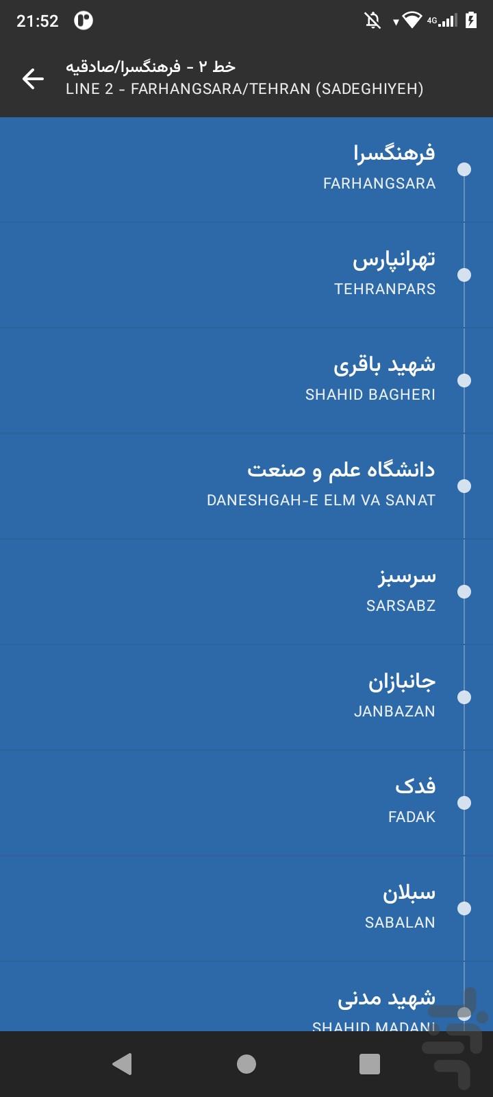 Tehran Metro screenshot 11