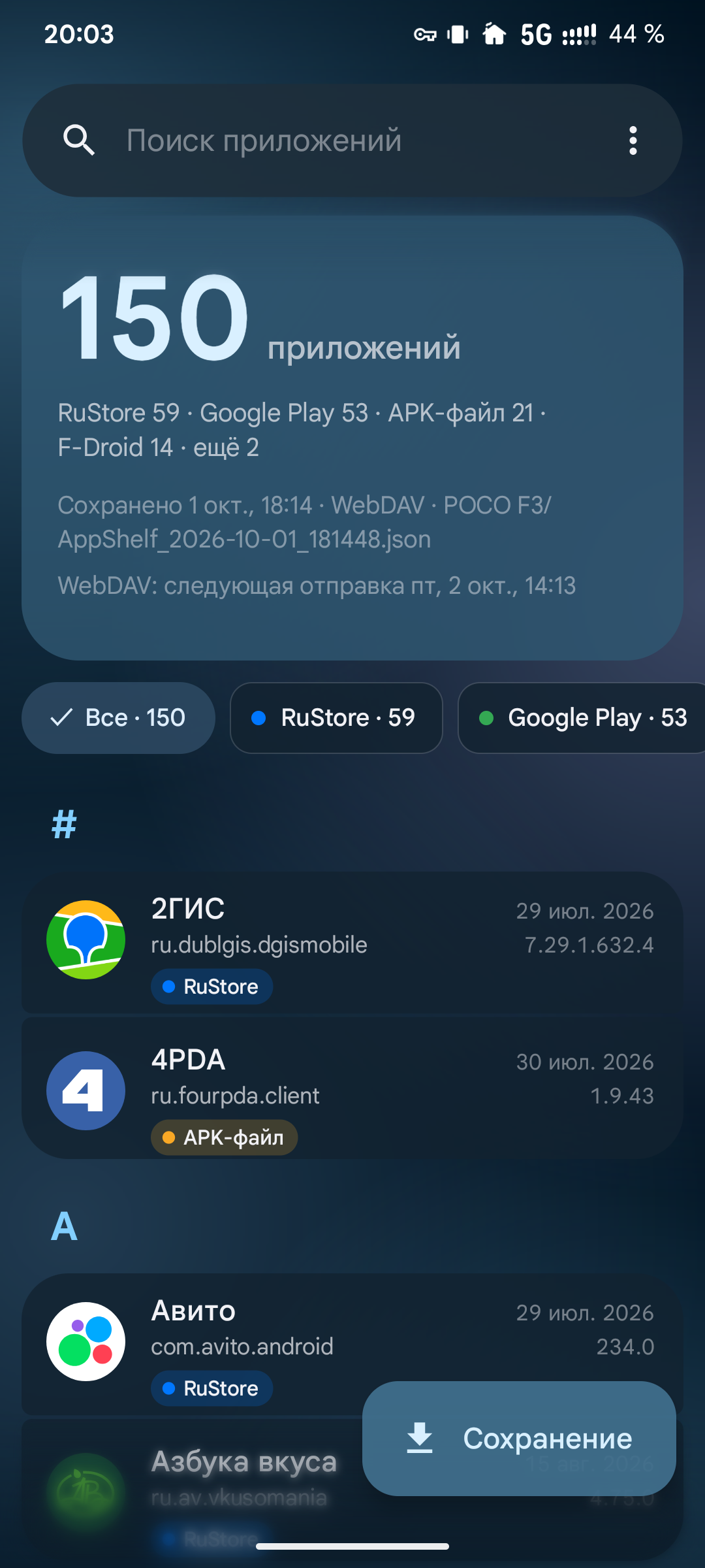 AppShelf screenshot 1