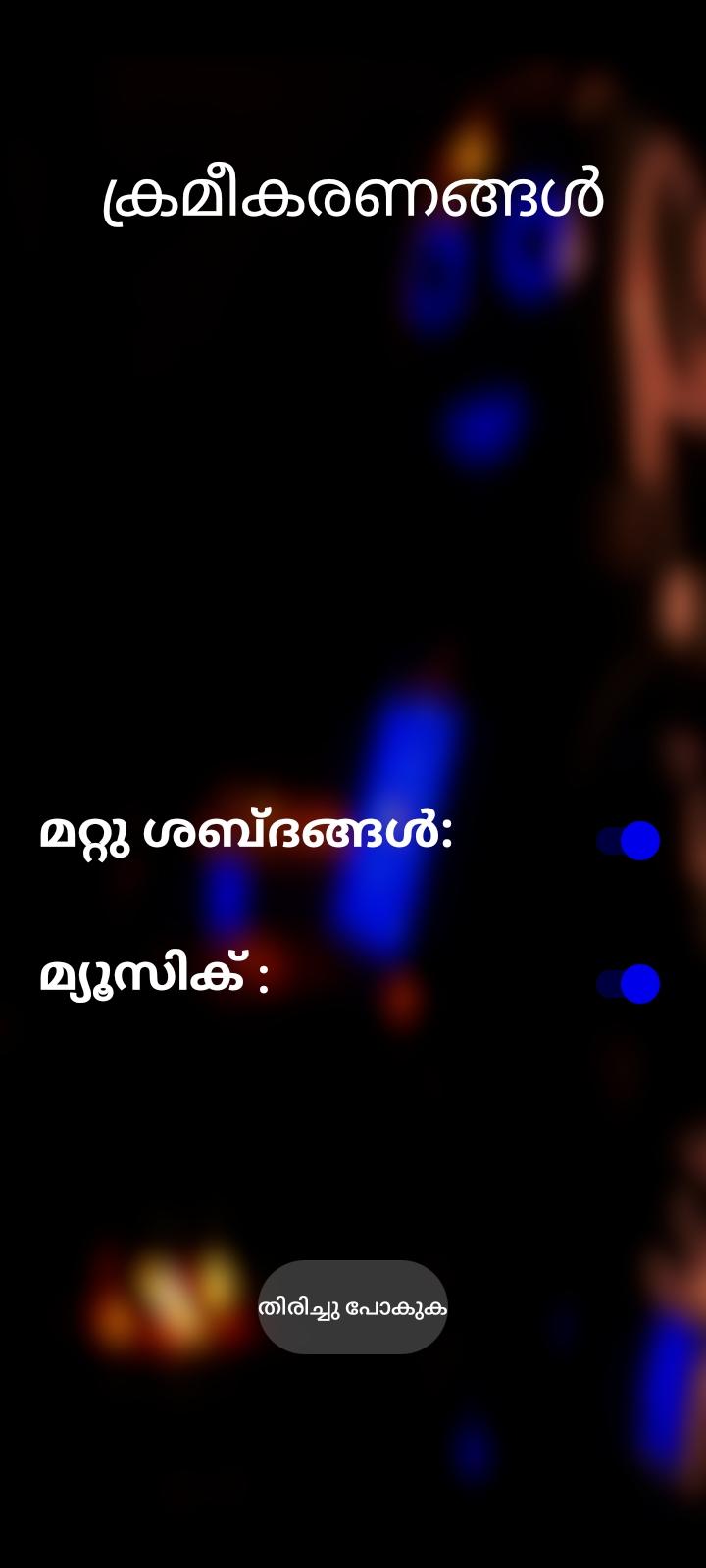 Chalachithram screenshot 5