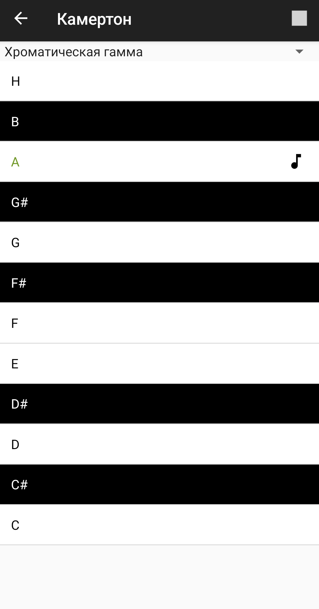 Tuning fork screenshot 1