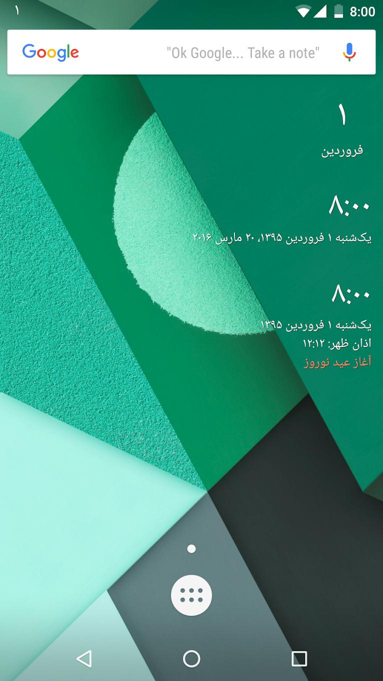 Persian Calendar screenshot 13