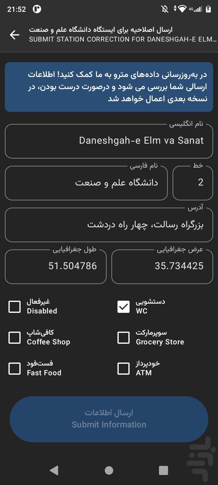 Tehran Metro screenshot 18
