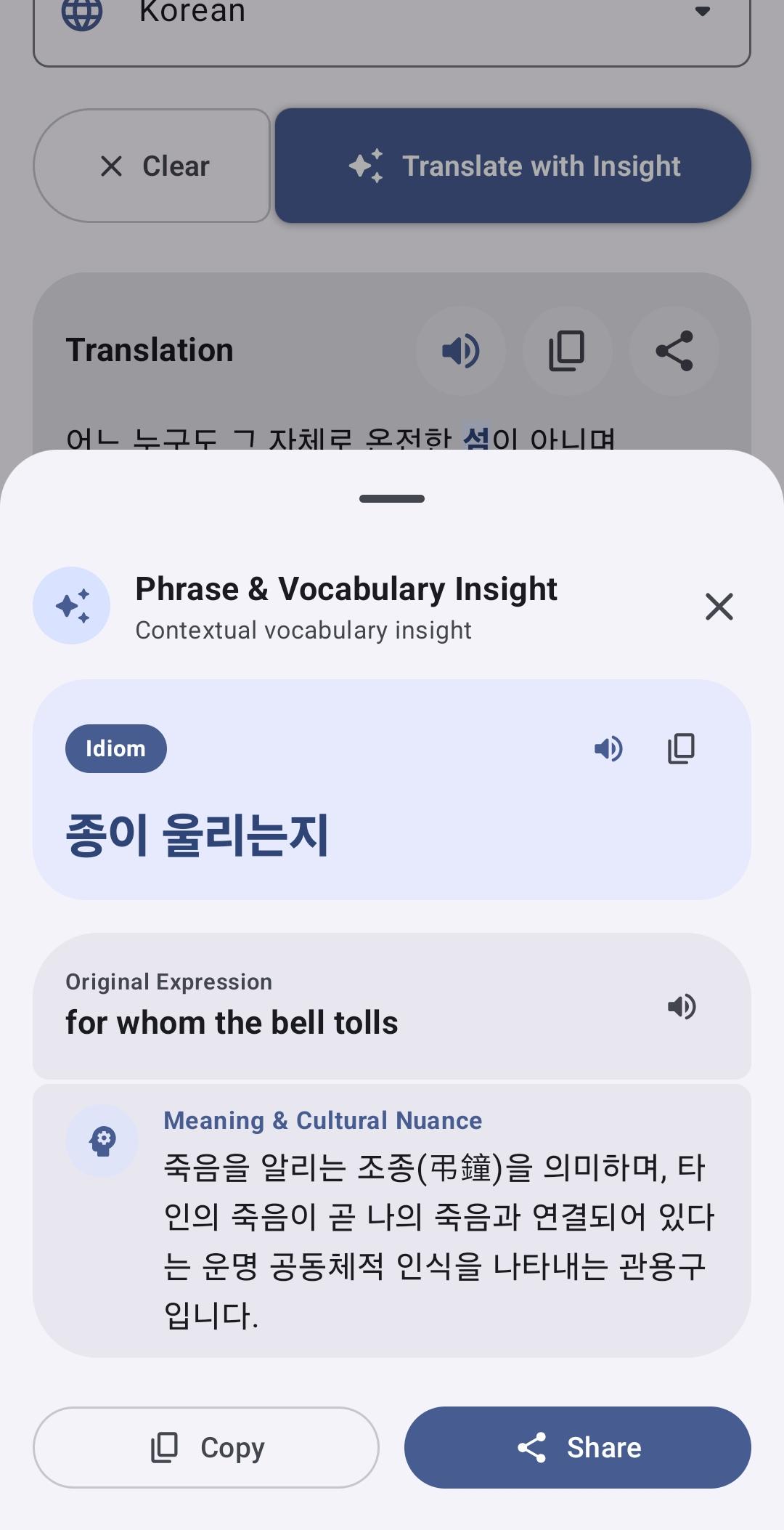Goo-goo ga-ga screenshot 2