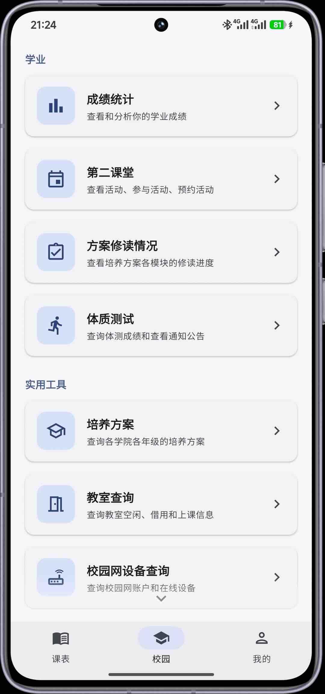 Bugaoshan screenshot 2