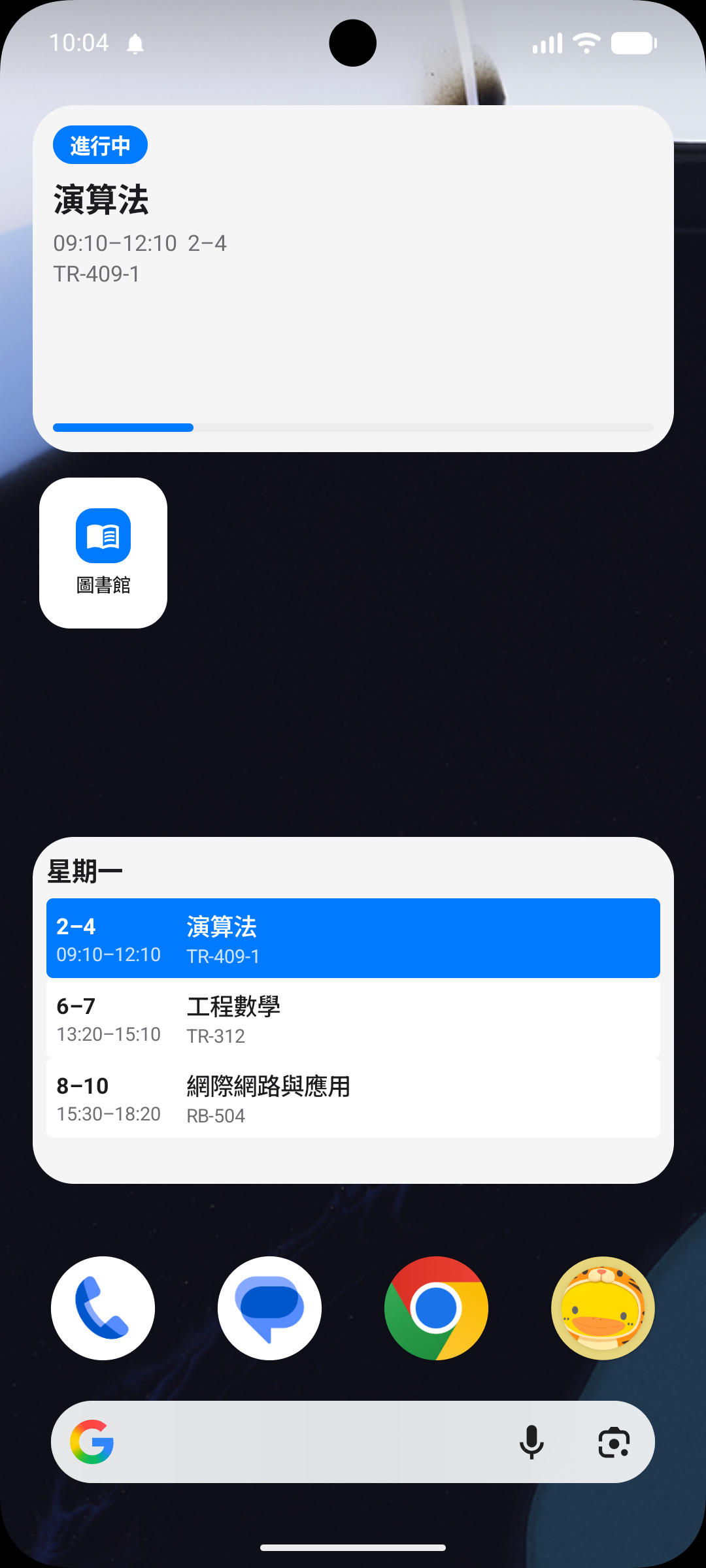 TigerDuck screenshot 5