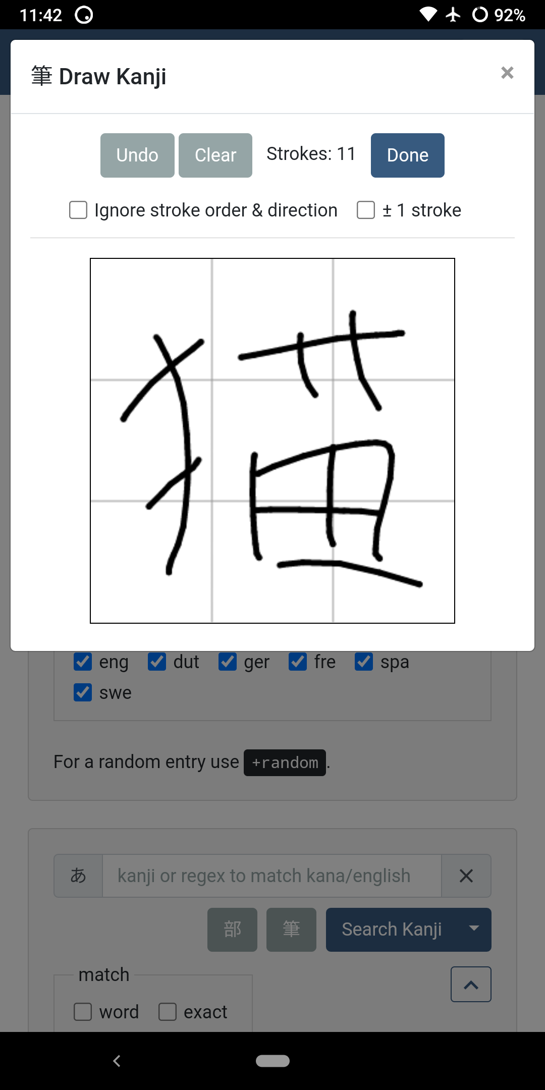 Jiten Japanese Dictionary screenshot 5