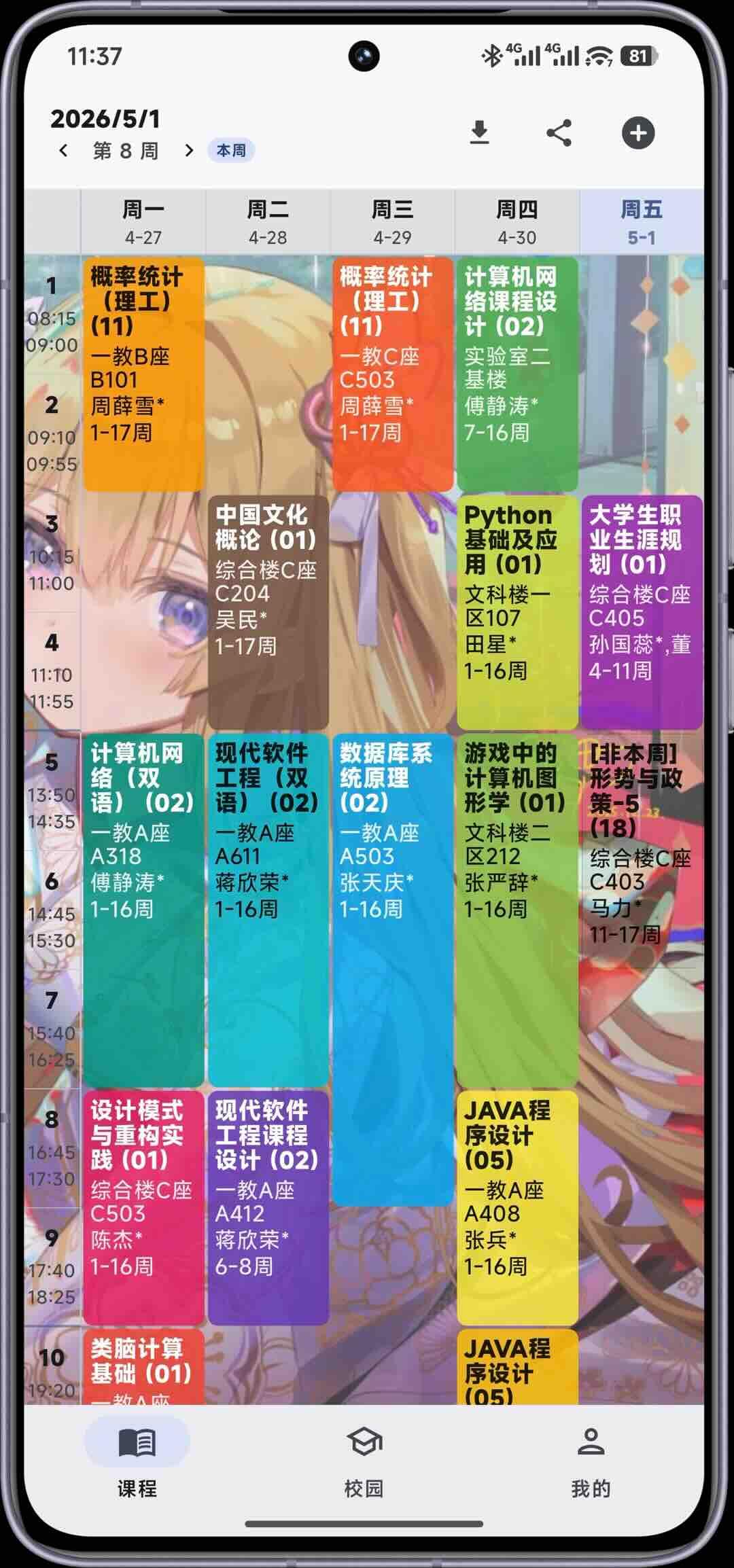 Bugaoshan screenshot 1