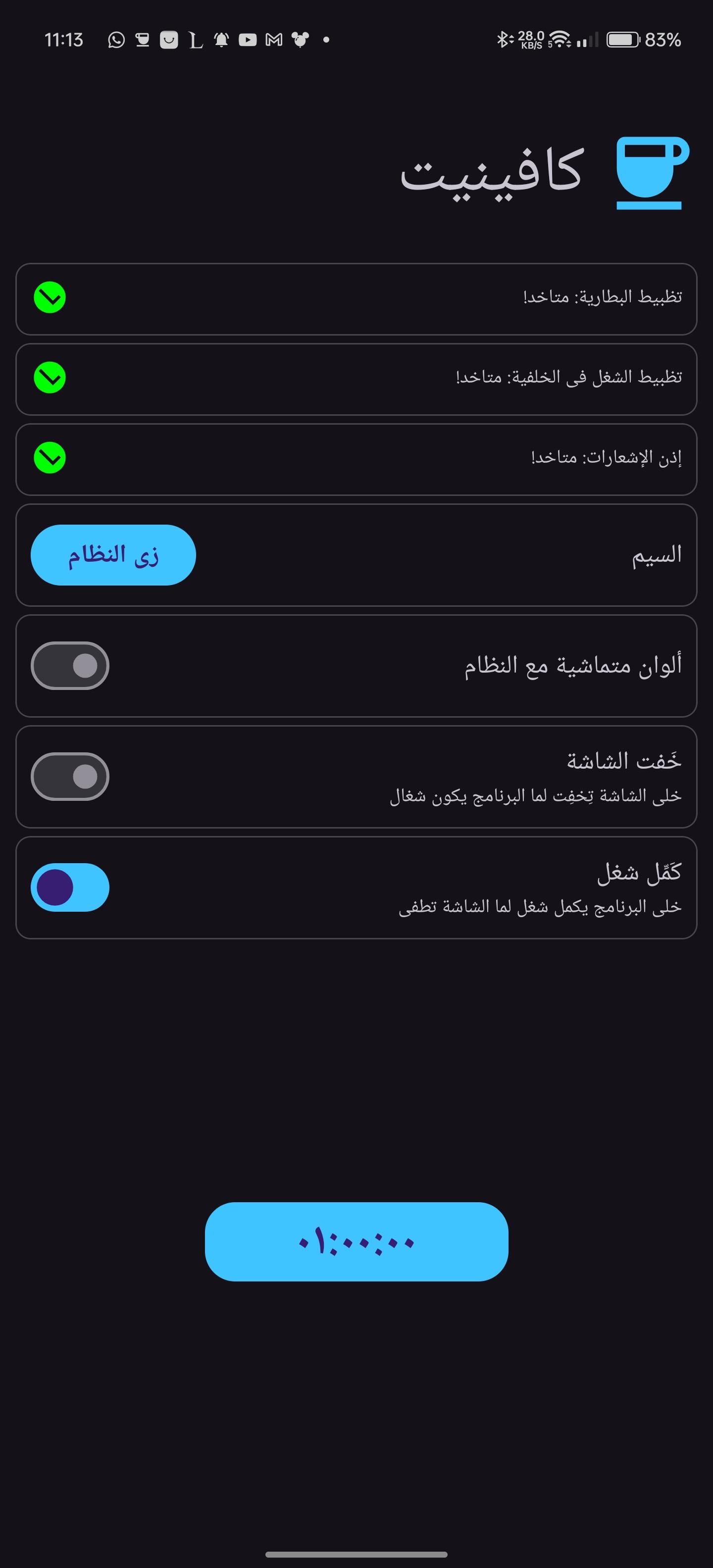 Caffeinate screenshot 18