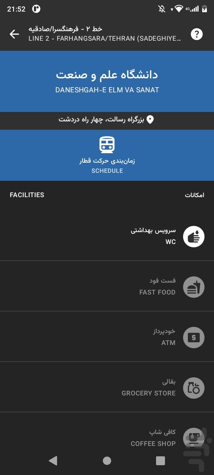 Tehran Metro screenshot 19