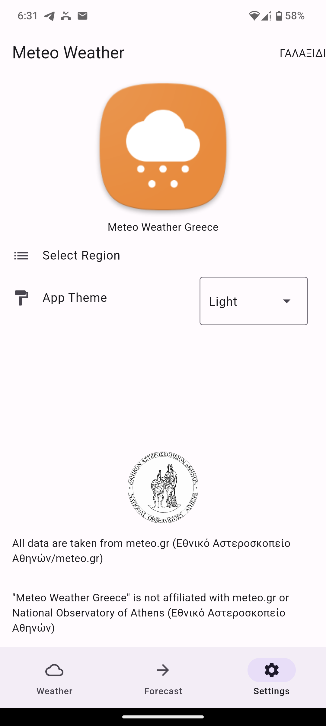 Meteo Weather Greece screenshot 6