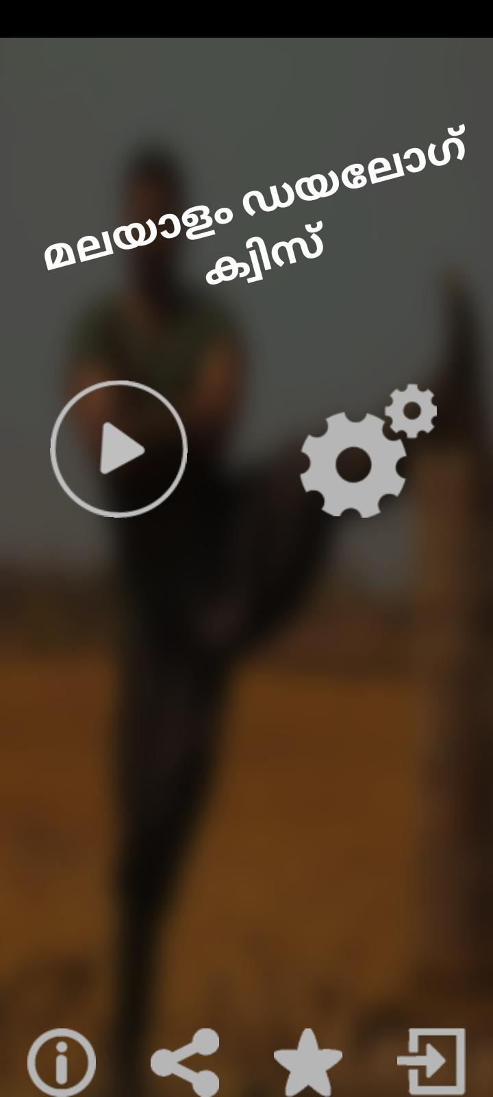 Chalachithram screenshot 4