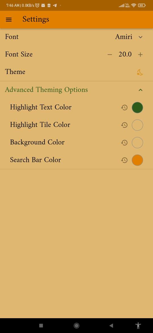 Lane's Lexicon screenshot 6