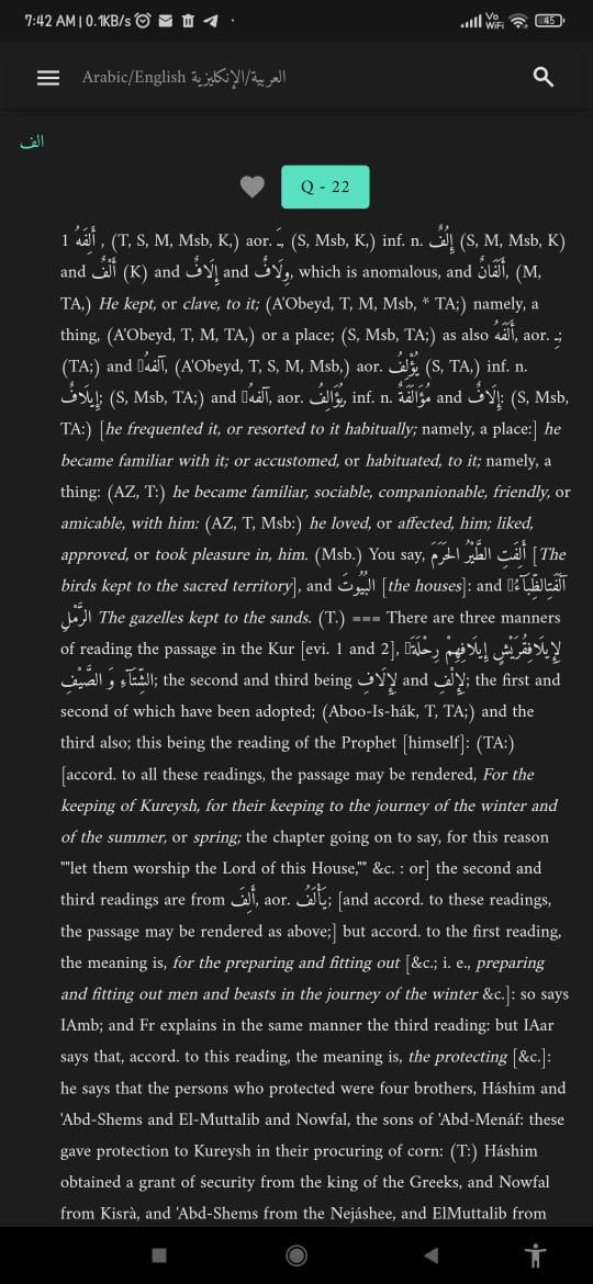 Lane's Lexicon screenshot 4